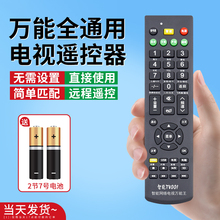 万能通用电视遥控器适用于TCL夏普创维康佳海尔海信索尼三星长虹乐视KKTV启客酷开松下高清网络4K电视摇控板