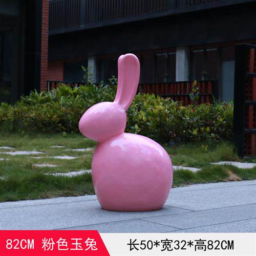 卡通抽象兔子装饰品摆件户外雕塑石雕园林景观花园庭院售楼部