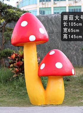 户外幼儿园仿真蘑菇雕塑庭院草坪娃娃园林摆件花园玻璃钢植物装饰