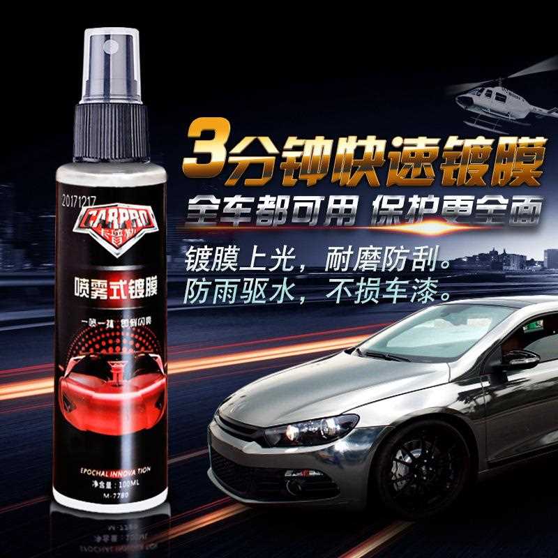 卡普车镀膜喷雾汽渡晶剂车漆勒纳米水晶防水液体玻璃漆面直营