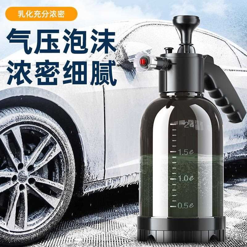 洗车喷壶沫浇小水壶壶园艺喷洒水高压气压式喷雾器型消泡毒喷雾瓶