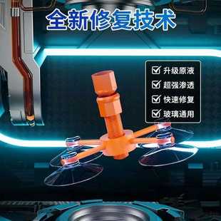 汽车玻璃修复液前挡风玻璃裂痕修补裂纹划痕工具还原剂裂缝胶水款