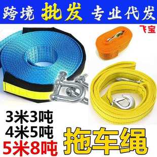 车拖车吨钩牵引绳加厚工强力汽尼龙荧光拉车捆绑带米应急具