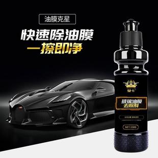 汽车玻除璃油璃膜去剂挡风玻清洗强力去污眩光剂虫胶鸟粪