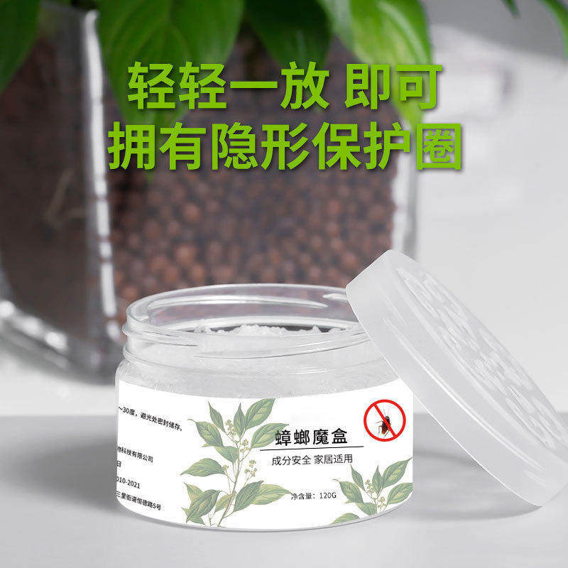 家用驱苍蝇蟑螂魔盒蚊虫驱赶强灭蚊家用室内驱虫灭蚊蝇用品婴儿童
