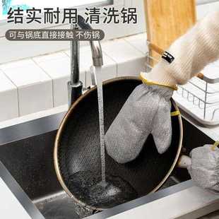 钢丝手套洗碗抹布银丝家用厨房专用家务清洁防水耐用神器洗锅刷碗