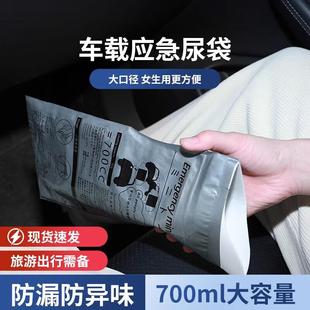 应急尿袋一车上厕所次高性速堵车车神器车载尿尿男女士小便用便携