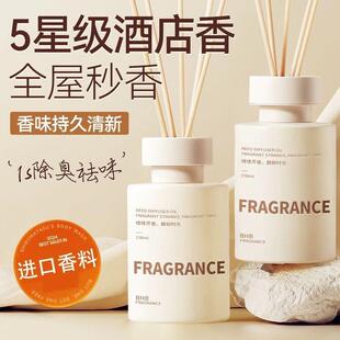 香薰内家用持室久高级栀花店卧室香子水房间卫生间精油厕酒所无火