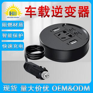 车载变逆器大电功率转通用汽车电源点器转烟换插头快充器