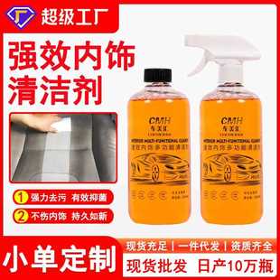 汽车内饰多顶功能清洗剂棚皮革椅座洁去污速效清洗剂中性泡沫清剂