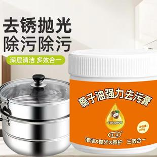 椰子油强力去污膏浴室卫生间地板抛光家用清香型瓷砖多功能清洁剂