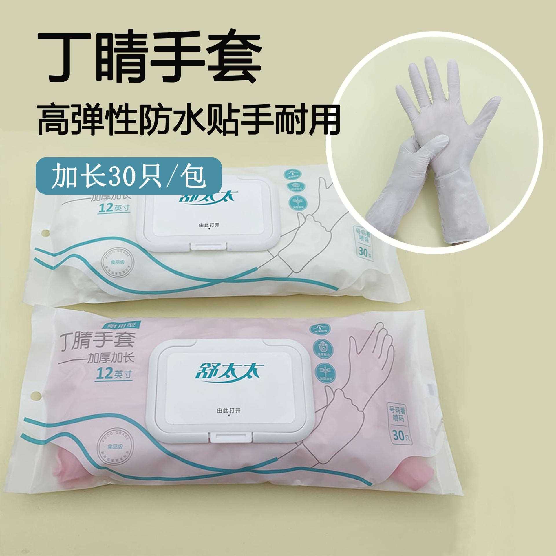 家用丁腈手套橡胶耐用家务清洁食品级非一次性手套厨房洗碗