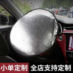 专用汽品降温隔热车挡 车方向盘遮阳罩载夏内饰季