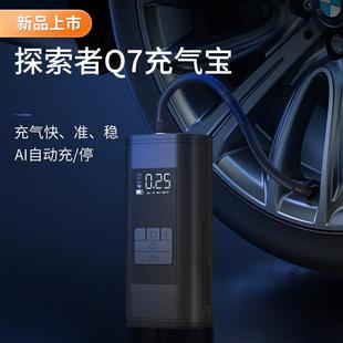 充气泵载搭电一体无线电汽车轮胎动打气车泵自充停自行车充动气宝