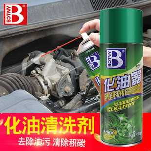 化器油清剂洗汽车节气油门摩托车喷油嘴清洁剂免拆强力去污