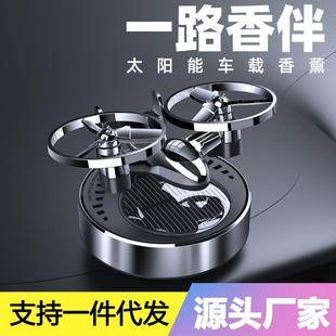 车载控驱台香薰双涡轮遇光旋转散香水配件太阳能动铝香合金中香膏