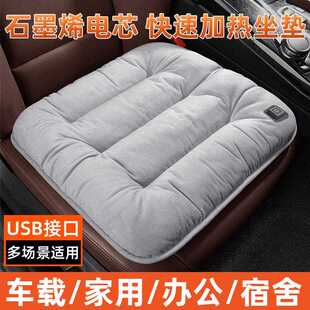 石墨汽加热秋冬加厚毛绒电车热座椅车烯载接口通用子