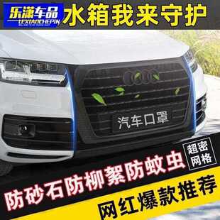 无需裁剪高速虫网 车前网汽车水防箱全防护网柳升杨絮挡杨棉新级款