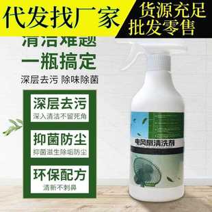 洗空调清洗家用剂力污清强洁免去拆免洗挂机内机风扇清洁剂