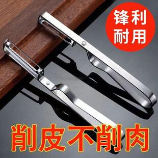 瓜刨家用刨皮刀不锈钢尖头削皮器 削皮刀厨房专用加厚削皮神器新款