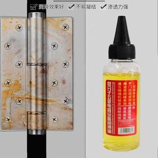 现货微子备润滑油机械润滑油锁芯润滑油分电设风扇油缝纫机油