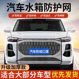 汽车箱防护防柳絮杨网飞网虫灰尘网小车用防水虫絮网杨棉网过滤网