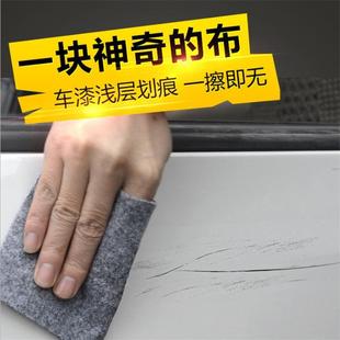 车漆宝车修蜡汽车复划痕修神器纳补喷漆去胶剂刮痕布腊