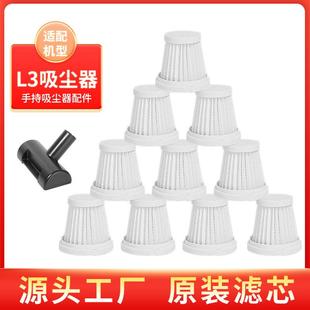 配件 适配无刷吸尘器滤网专用滤芯可原水反使用复宽洗口地刷装