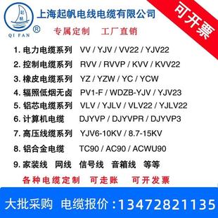 4电源防水 1.5 0.75 起帆2.5平方电线电缆铜芯国标RVV护套线2芯3