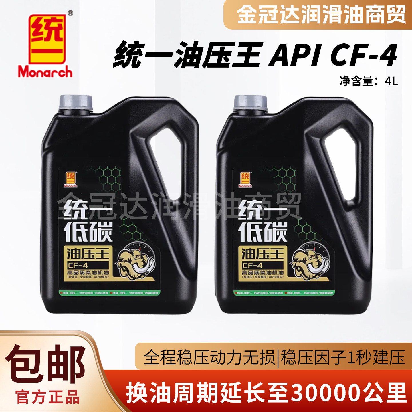 统一油压王CF-4柴机油发动机润滑油15W40/20W50柴油机油