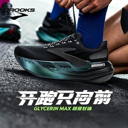 BROOKS布鲁克斯Glycerin Max超级甘油男女同款缓震厚底运动跑步鞋