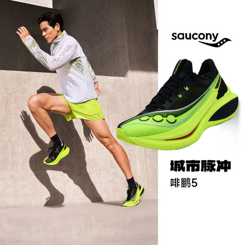【彭于晏同款】Saucony索康尼ENDORPHIN PRO5啡鹏5马拉松碳板跑鞋