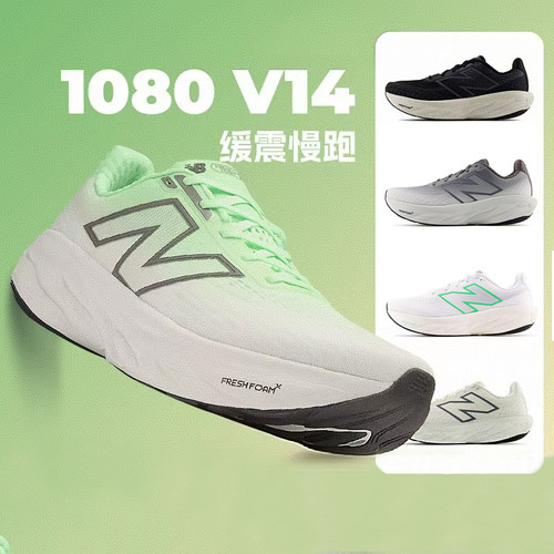 NewBalanceNB男女1080v12跑鞋