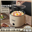 電煮鍋多功能宿舍學(xué)生鍋家用小型電熱火鍋迷你泡面鍋單人用小電鍋