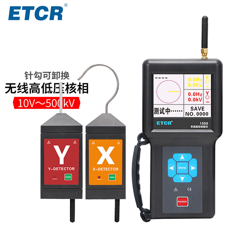 铱泰ETCR1500无线高低压核相仪语音播报10V-220KV可用10KV核相器E