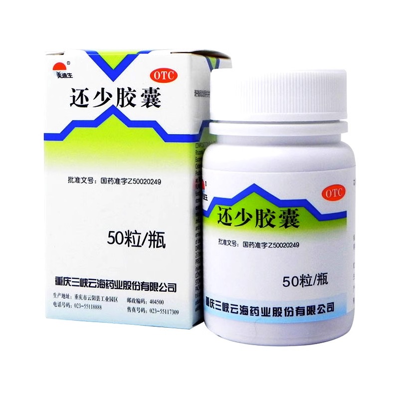 【美迪生】还少胶囊0.42g*50粒/盒