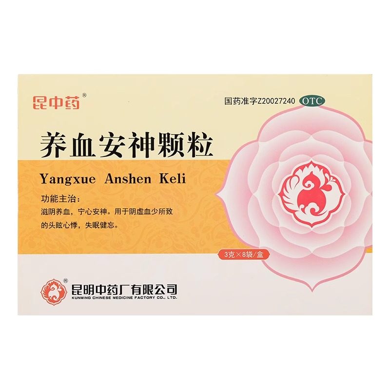昆中药  养血安神颗粒  3g*8袋/盒无糖型,OTC药品/国际医药,补气补血,淘宝优惠券,粉丝福利购,淘宝优惠卷