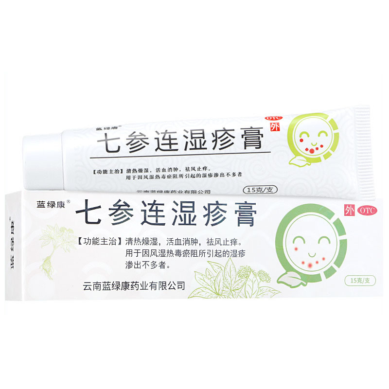 蓝绿康 七参连湿疹膏 15g*1支/盒