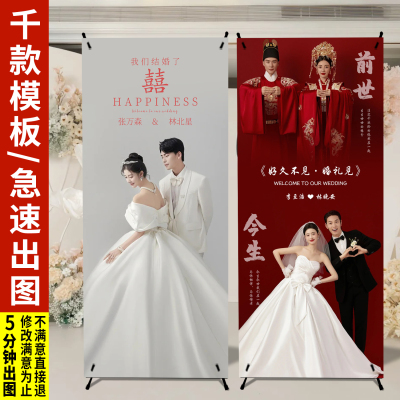 结婚大海报婚礼迎宾婚庆婚纱照易拉宝展示架展架生日周岁设计打印
