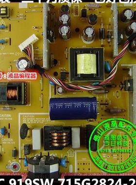 AOC 919SW 2217V+ 电源板 TFT22W90PS TFT19W80PS 715G2824-2-11