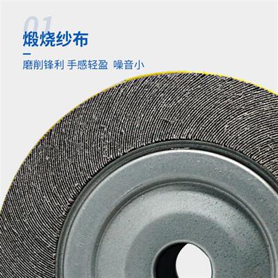煅烧千叶轮200/250/300砂布轮金属不锈钢打磨片百叶片千页轮抛光