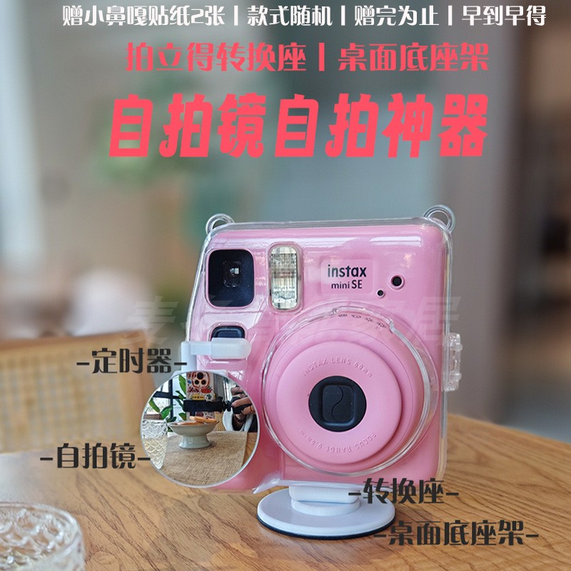 拍立得自拍镜桌面底座架