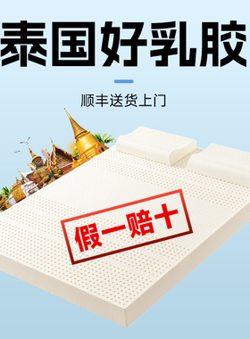 天然乳胶床垫进口软垫家用卧室记忆棉学生宿舍床褥海绵垫子可定制