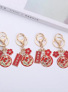 Chinese style text car keychain cute pendant cute keyring