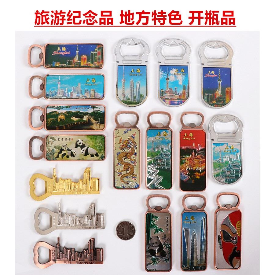 Shanghai chinese souvenir China bottle opener fridge magnet