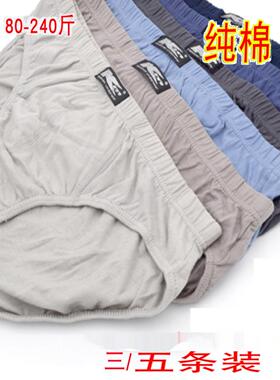 大码内裤男 menu0027s cotton pants home underwear boxers big