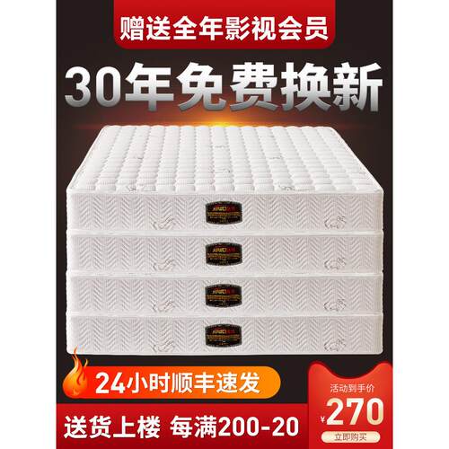 Spring double-sided mattress soft hard cushion 20cm 1.8x2.0m
