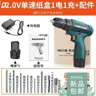 electric Lithium hand rechargeable screwdriver drill