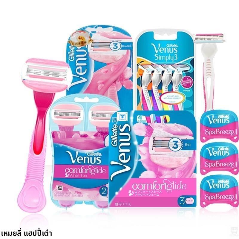 Venus Razor for Women Smooth Lubricating Comforta私处除毛刀