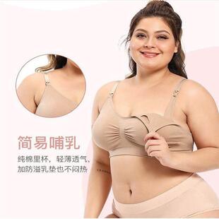 Plus size breastfeeding bra plus size pregnancy gathered fro